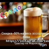 ТРАКТИР НА ЖАРОКОВА отзывы фото
