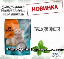 отзывы о ЗооГурман фото