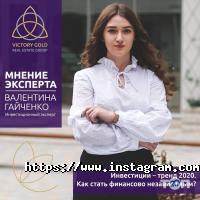 Victory Gold Одеса фото
