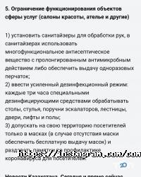 Suluke Астана фото