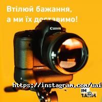 Ин-Тайм Харьков фото