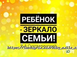 Государственные и частные детские сады Baby Smile фото