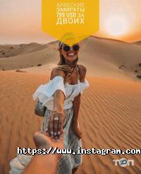 Туристические агентства, экскурсии Travel with me фото