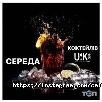 Ресторани United Kitchen Cafe фото