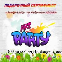 Art Party Одеса фото
