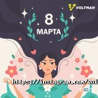 отзывы о VOLTMAN фото