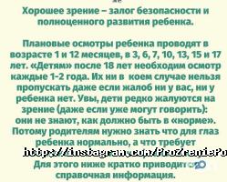 ProЗрение, офтальмологічна практика фото