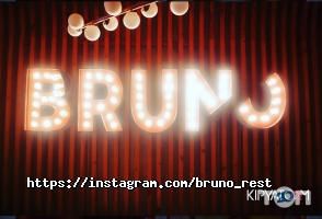 Bruno, ресто-бар фото