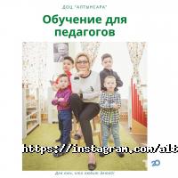 Алтын-Сара Астана фото