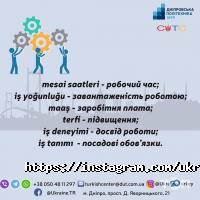 отзывы о Центр украинско-турецкого сотрудничества фото