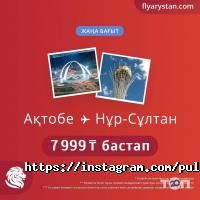 Пассажирские перевозки ПУЛКОВО фото