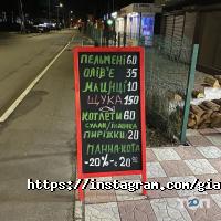 Giardino, ресторан фото