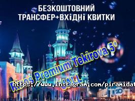 Піраміда-Тур, туристичне агентство фото