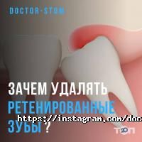 отзывы о Doctor-Stom фото