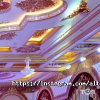 Алтын Ел Алматы фото