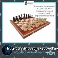 ФАВОРИТ отзывы фото