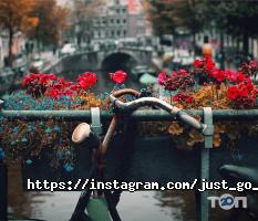 Just Go, туристична компанія фото