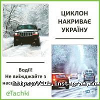 eTachki Одеса фото