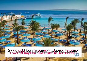 Armada tour відгуки фото