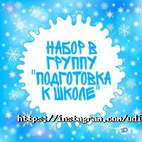 отзывы о УДИВИ фото