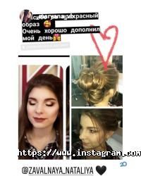 Школа красоты Наталии Завальной Житомир фото