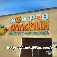 Рекламные, издательские, информационные услуги Print House фото