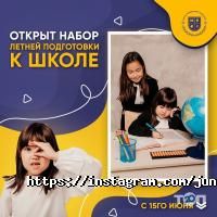 JUNIOR INTERNATIONAL PRESCHOOL отзывы фото