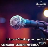 отзывы о Дым фото