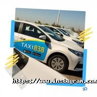 838, служба замовлення таксі фото