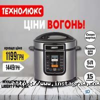 Технолюкс Хмельницкий фото