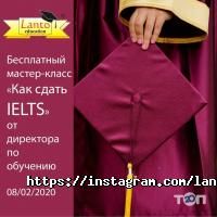 Lanto Education Алматы фото