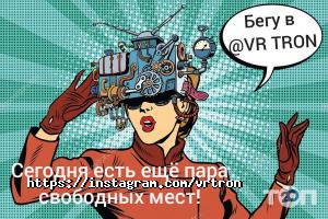 VR TRON Астана фото