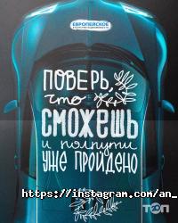 відгуки про Европейське фото