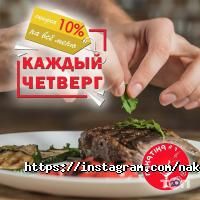 Nakatika, комплекс фото