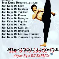 Ел Барыс отзывы фото