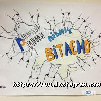 Громадські організації Відродження фото