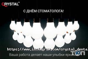 Аптеки Кристал фото