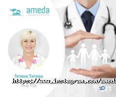 Приватні клініки Ameda фото
