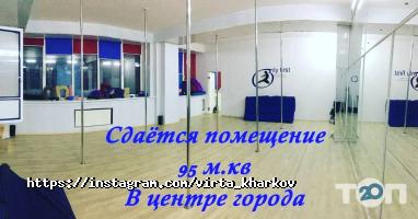 Вірта відгуки фото