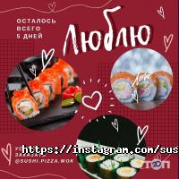 Доставка пиццы, суши и обедов Sushi.Pizza.Wok фото