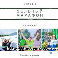 Discovery Group, ивент-агентство фото