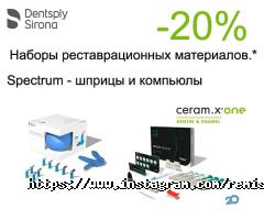 Remis-Dental, торгово-виставковий салон фото