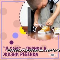 Государственные и частные детские сады Архимедик фото