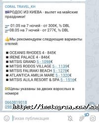 Мадагаскар-Travel Харків фото