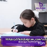 Курсы иностранных языков Bolashak School  фото