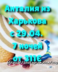 відгуки про ZagranTour фото