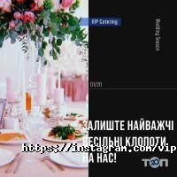 Vip catering, кейтерінг фото