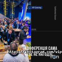 відгуки про Vip catering фото