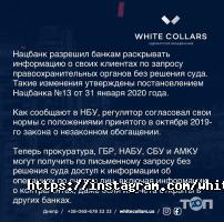 отзывы о White collars фото