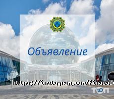 Высшие учебные заведения Финансовая Академия фото